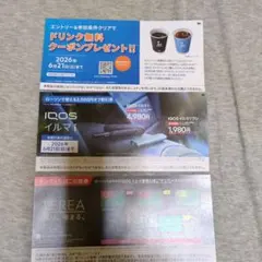 IQOS イルマ i 割引券 TEREA サンプルたばこ引換券　ローソン