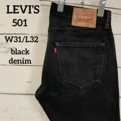 Levi's リーバイス 501 ブラックデニムパンツ W31 メキシコ製