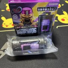 キーグエモルギー ネガver. エモルギア ランダムボックス06