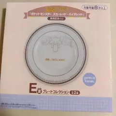 ポケモン1番くじ商品