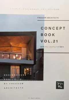 FREEDOM ARCHITECTS CONCEPT BOOK VOL.21