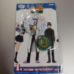 銀八先生 缶バッジセット