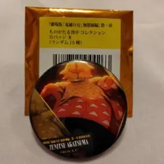 Item thumbnail for item 55fe5087-a277-4f51-b7aa-8ae9938b7cce