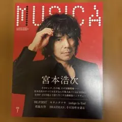 MUSICA 2026年7月号 宮本浩次表紙