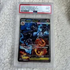 2026年最新】psa9 リザードンの人気アイテム - メルカリ