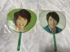 【未開封】 嵐 相葉雅紀 ミニうちわセット
