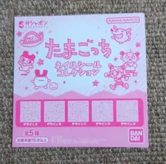 たまごっち ネイルシールコレクション　デザインE