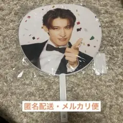 SnowMan 向井康二 Snow World お祝いうちわ スタジアム