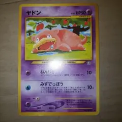 旧裏 ヤドン ポケモンカード ねんりき - メルカリ