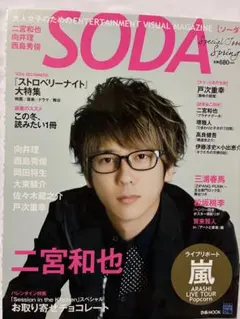 2025年最新】三浦春馬雑誌の人気アイテム - メルカリ