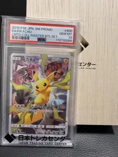 2026年最新】リミテッドコレクション ピカチュウ psa10の人気アイテム