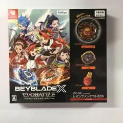 ベイブレードエックス エボバトル