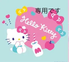 chu-ya様 リクエスト 3点 まとめ商品