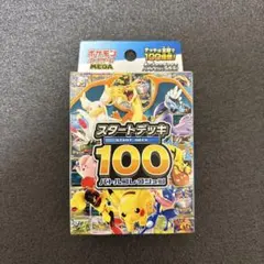 2026年最新】スタートデッキ100 未開封の人気アイテム - メルカリ