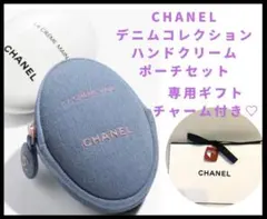 【新品未使用】ラ クレーム マン デニム CHANELハンドクリーム 限定版