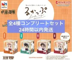 るかっぷ ミニチュアコレクション 呪術廻戦　全4種コンプリートセット