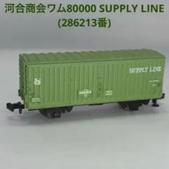 2025年最新】河合商会 Nゲージの人気アイテム - メルカリ