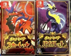 ポケットモンスター スカーレット・バイオレット セット