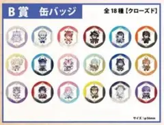 2025年最新】18 缶バッジの人気アイテム - メルカリ