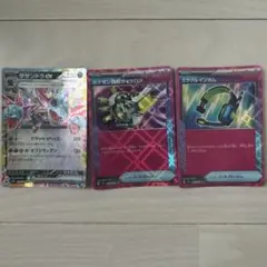 サザンドラEX ポケモン回収サイクロン ミラクルインカム ACE