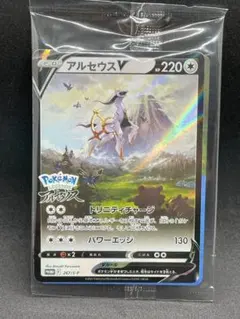 アルセウスV：『Pokémon LEGENDS アルセウス』早期購入特典 PRO