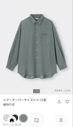 シアーオーバーサイズシャツ（長袖）NT+E オリーブ