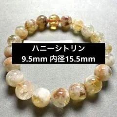 ハニーシトリン 9.5mm 天然石ブレスレットのサムネイル