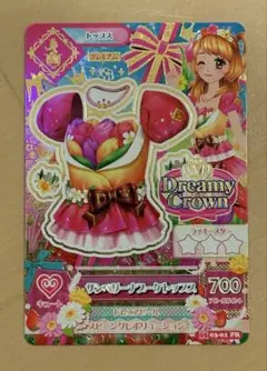 アイカツカード ドリーミークラウン