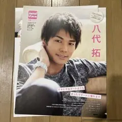 【八代拓】切り抜き 3P