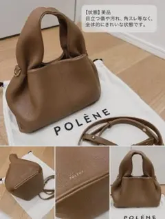 超美品・正規品】POLENE ポレーヌ Béri キャメル ショルダーバッグ