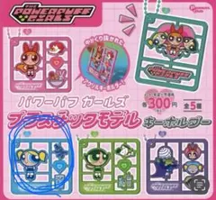 パワーパフガールズ プラスチックモデルキーホルダー