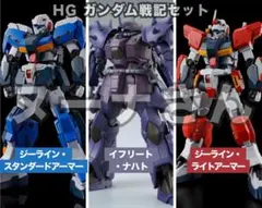 HG 機動戦士ガンダム戦記 3体セットのサムネイル
