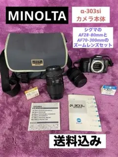 【大幅値下げ】MINOLTA α303si レンズ2本セット フィルム一眼のサムネイル