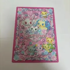ジュエルペット 下敷き