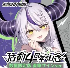 2026年最新】ラプラスダークネス サインの人気アイテム - メルカリ