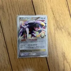 ガブリアスC[チャンピオン] 対戦スターターパックSP ガブリアスVSリザード…