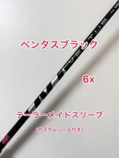 2025年最新】ventus black テーラーメイドの人気アイテム - メルカリ