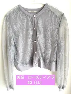 グレー レース クロップドカーディガン