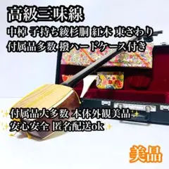 民謡三味線 綾杉胴 奏 FUJIMOTO 延棹 天神欠けなし 皮破れなし - メルカリ