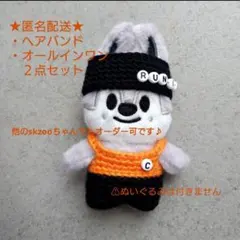 skzoo 10センチ ぬい服 ウルフチャン ランニングコア・オレンジ