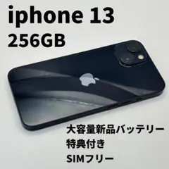 2026年最新】iPhone13 256 バッテリー100の人気アイテム - メルカリ