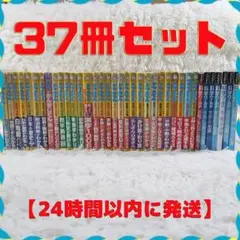 ドラえもん学習シリーズ+科学ワールドシリーズ 37冊セット【24時間以内に発送】