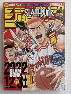 THE FIRST SLAM DUNK re:SOURCE