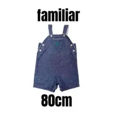 【familiar ファミリア】オーバーオール　サロペット　イカリ　ベビー　80