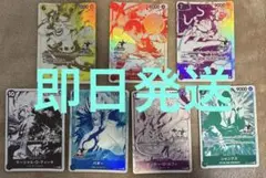 4周年!四皇トレジャーゲットキャンペーン コンプリート