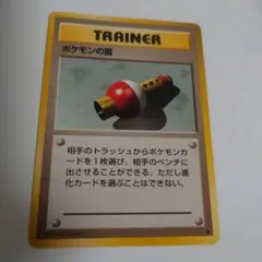 ポケモンの笛　初版　旧裏　PSA8 ポケモンカード PSA8 初版】ポケモンの笛 ポケモンカード 旧裏 初版 マークなし - メルカリ
