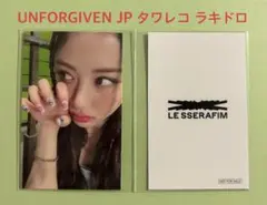 LE SSERAFIM UNFORGIVEN JP タワレコ ラキドロ ユンジン