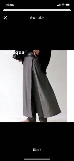 アンティカ　レイヤードパンツ　ベージュ