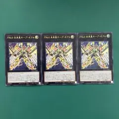 2025年最新】FNo.0 未来皇ホープ・ゼアルの人気アイテム - メルカリ