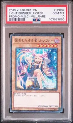 2025年最新】ルシファー ミレニアムの人気アイテム - メルカリ